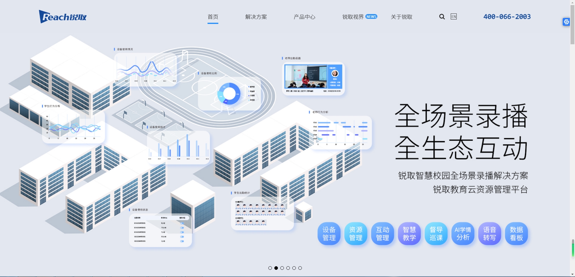 深圳锐取信息技术股份有限公司